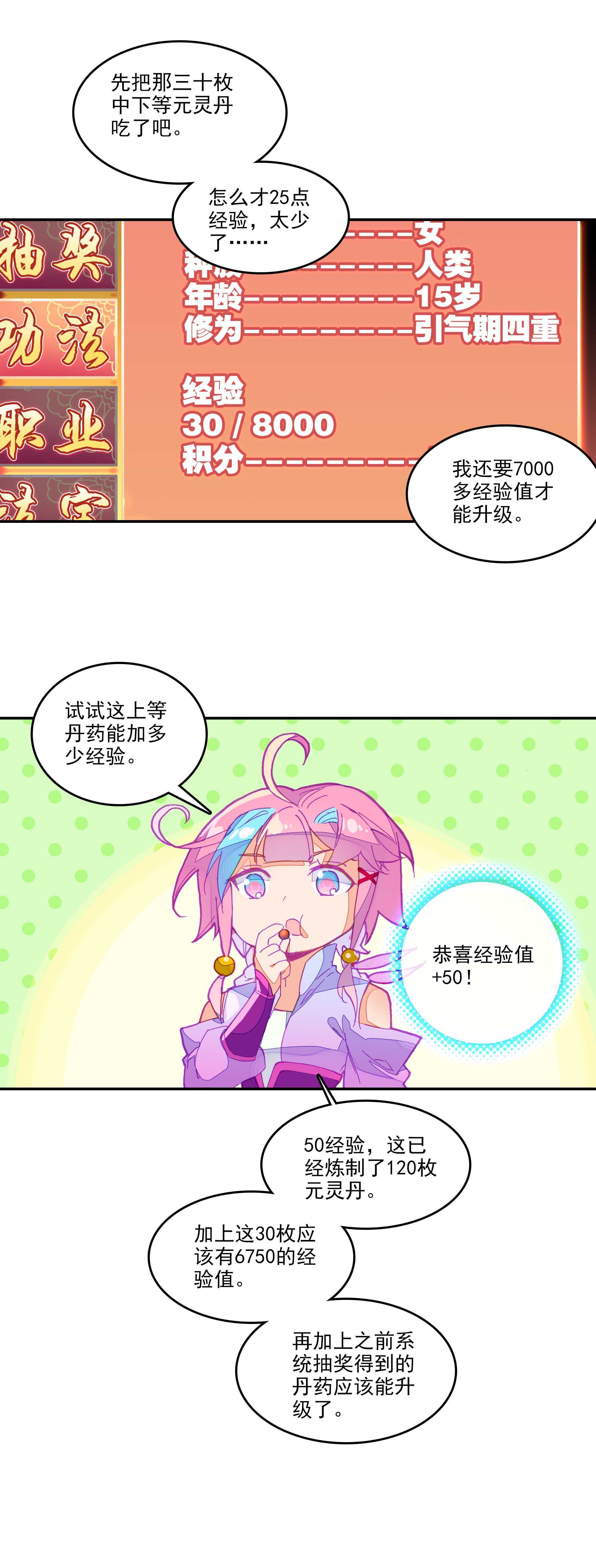 第51话25