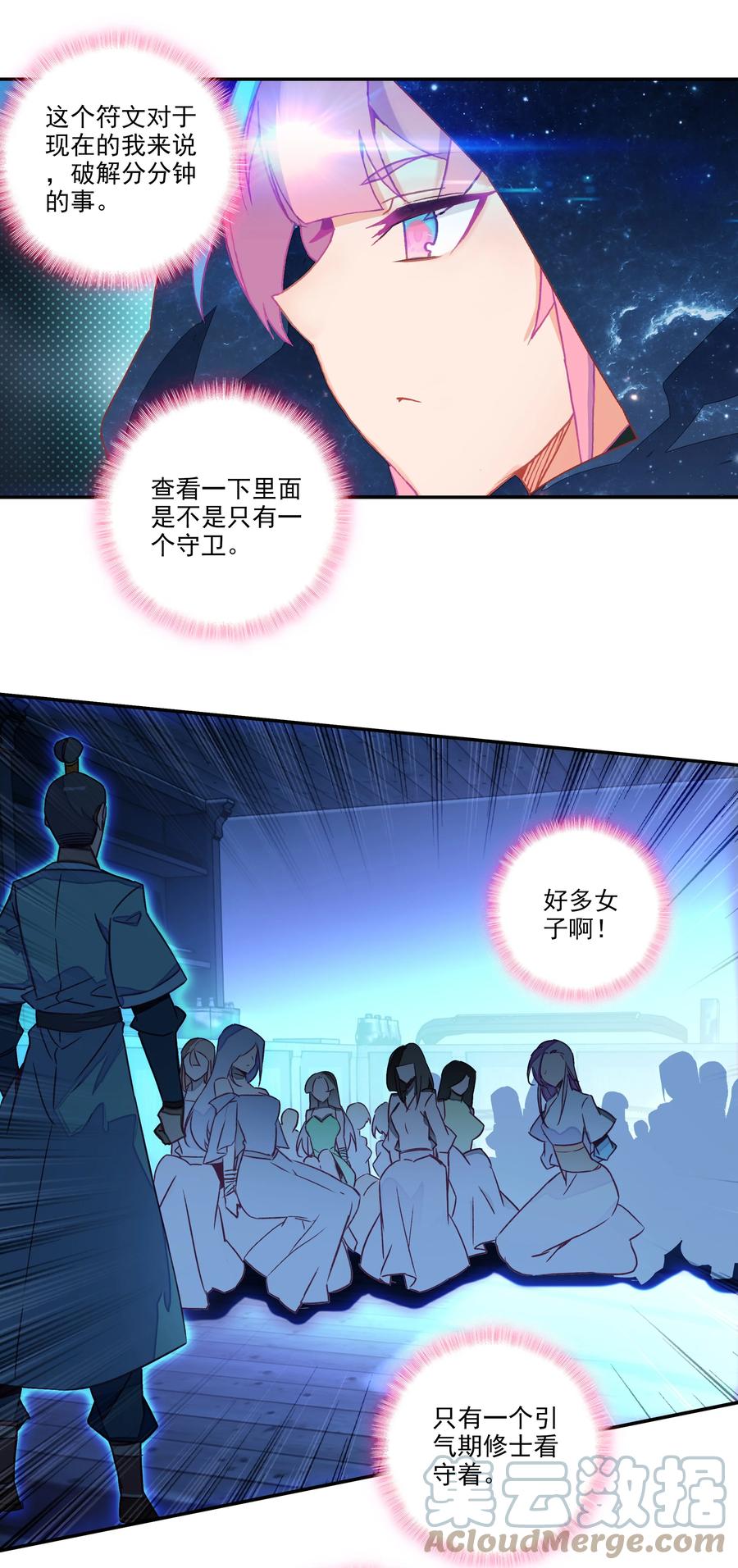 177 第174话 奇怪的贴贴34