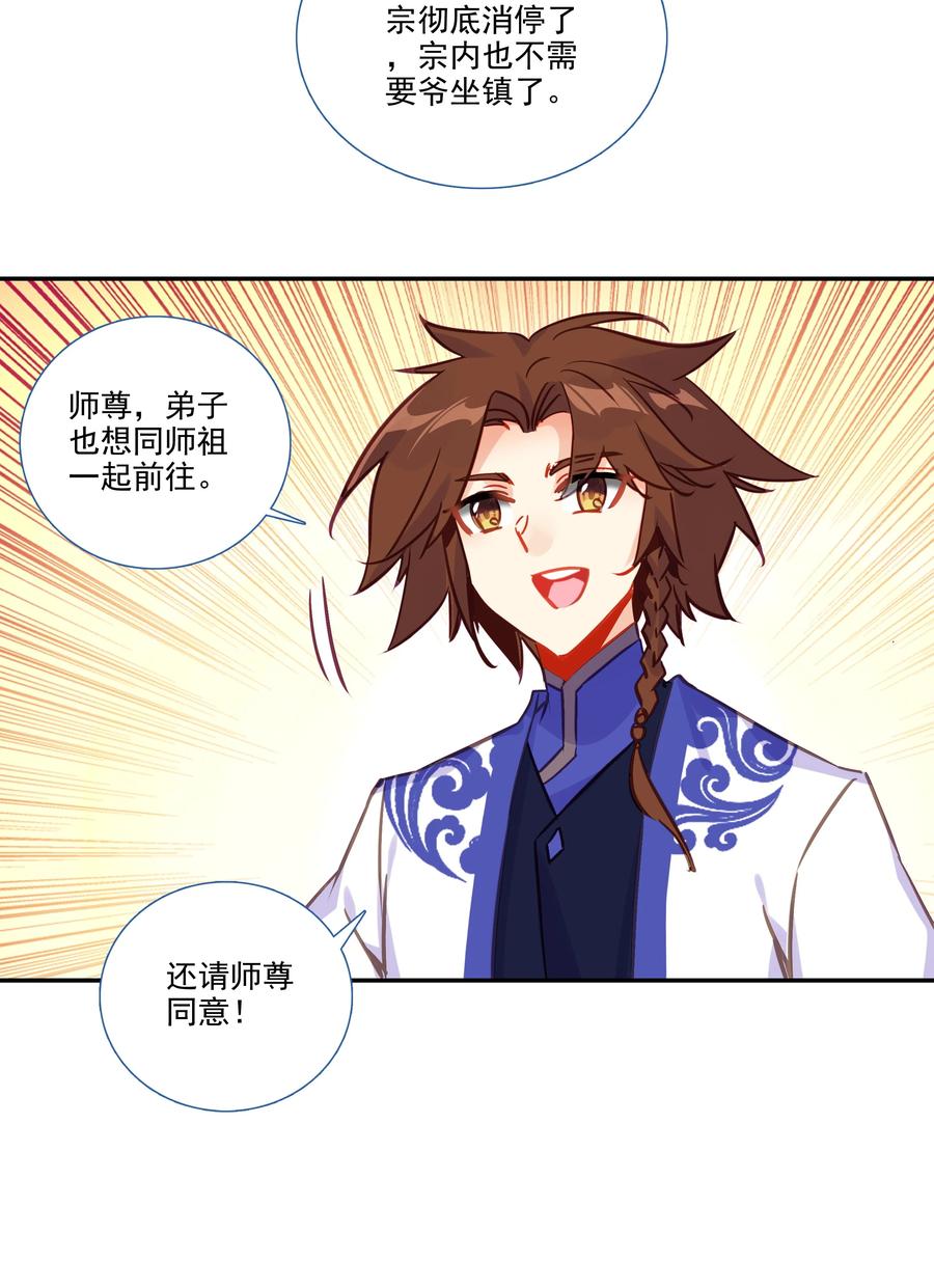 175 第171话 误入万洲国11