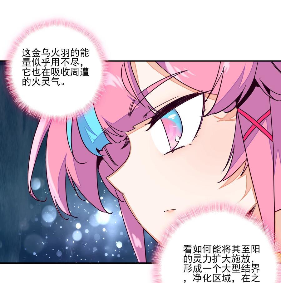 245 第240话情为何物？35