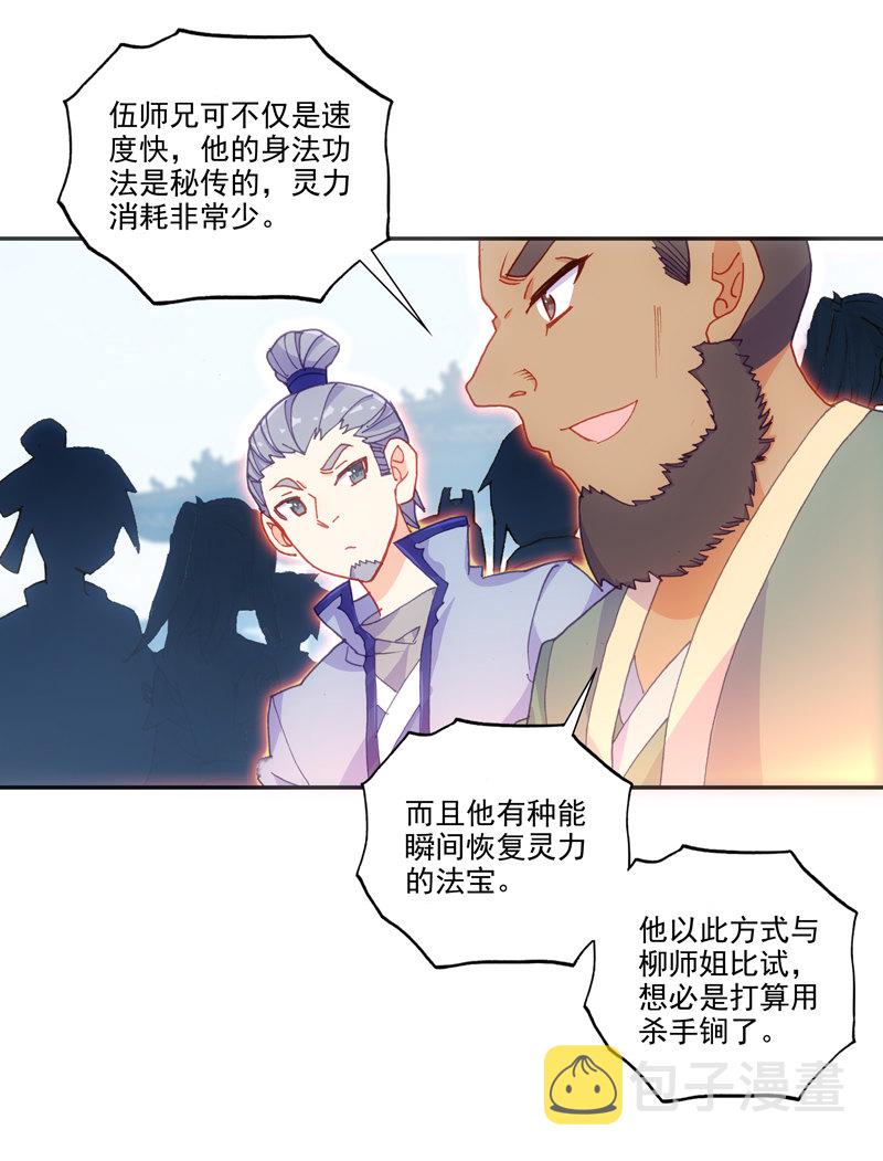 第114话23