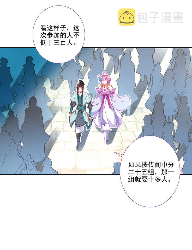第110话3