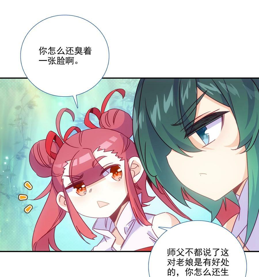 193 第189话 师父下山14