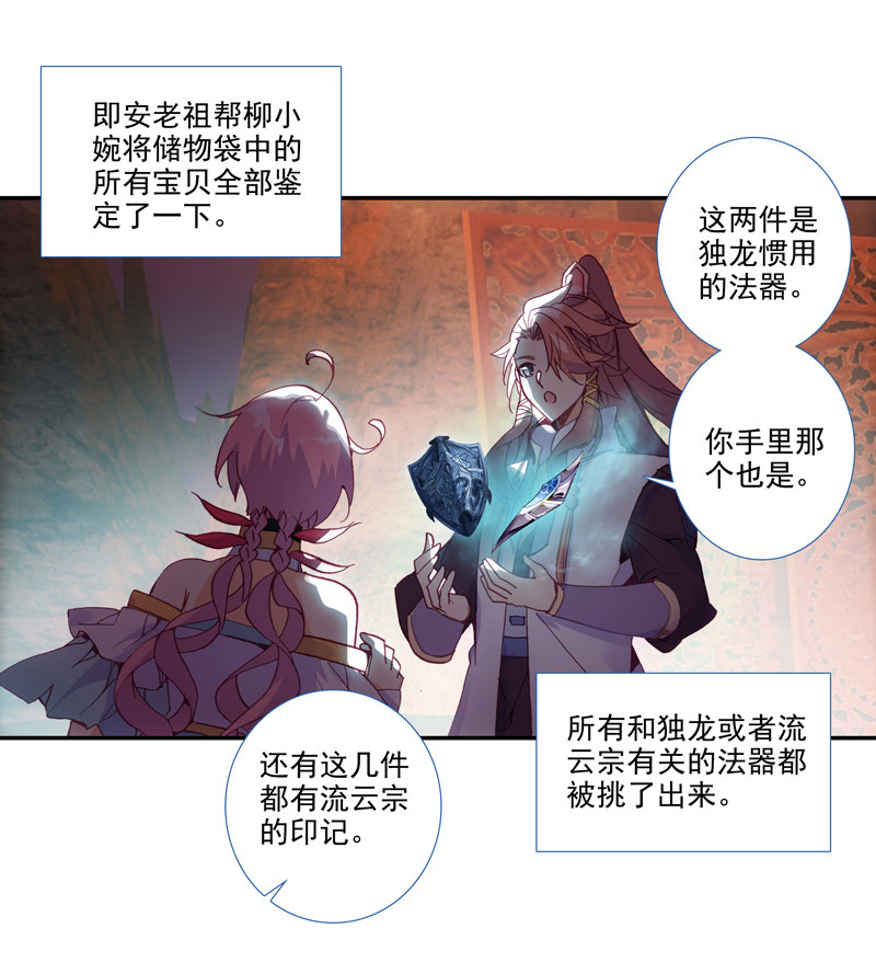 第123话11