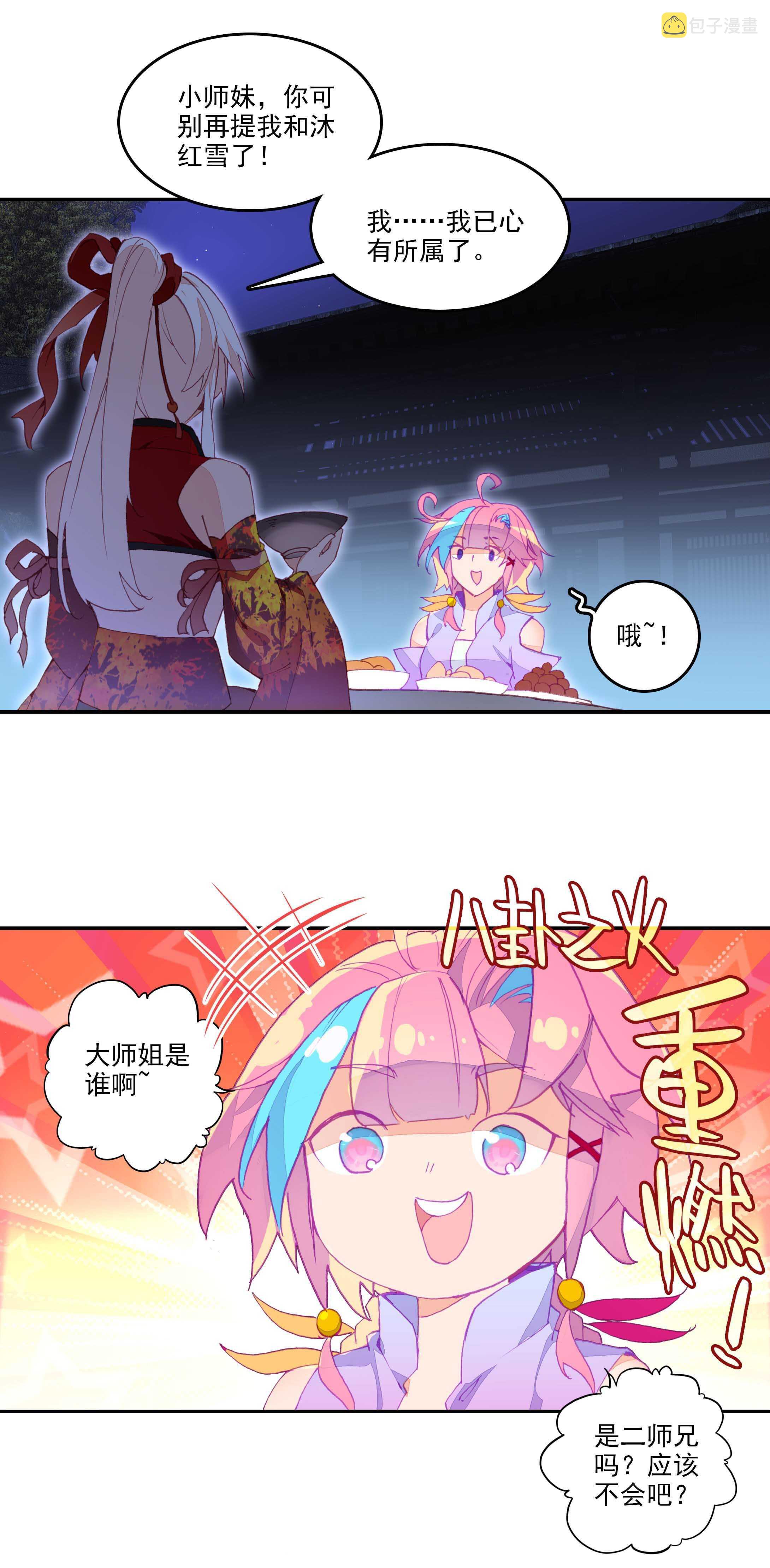 第73话6