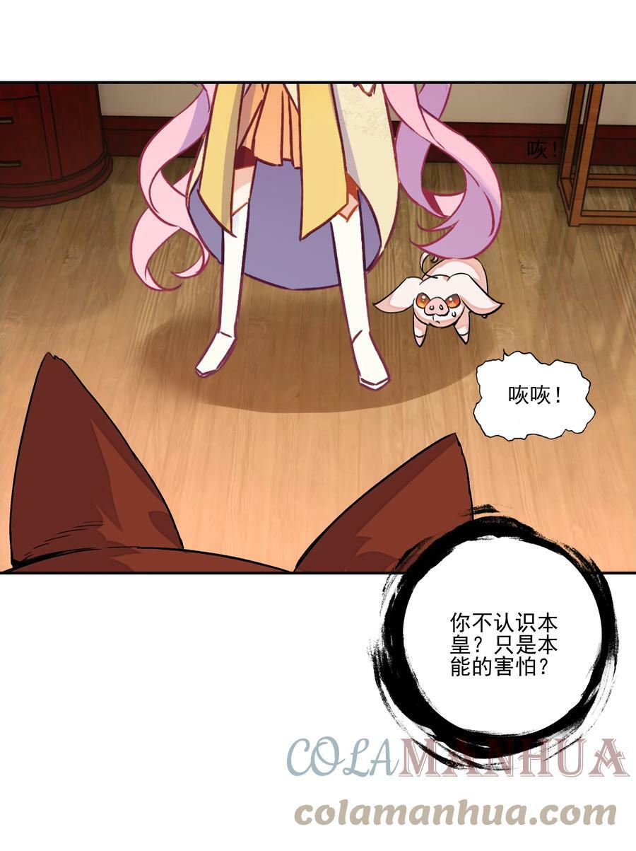 224 第219话 本王不同意这门亲事18