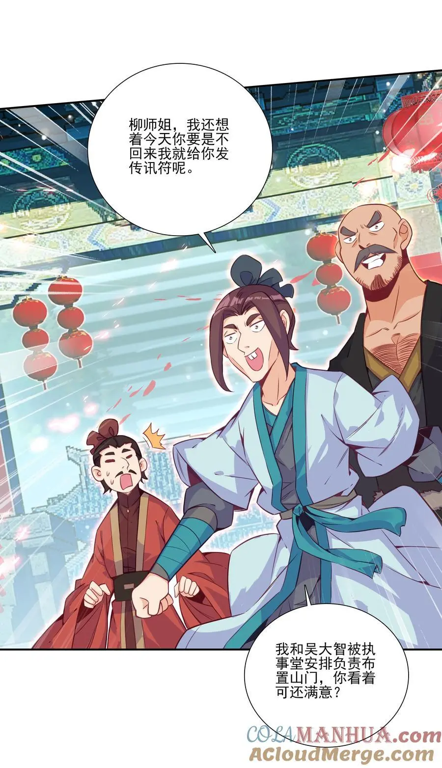 262 第258话 女大当嫁33