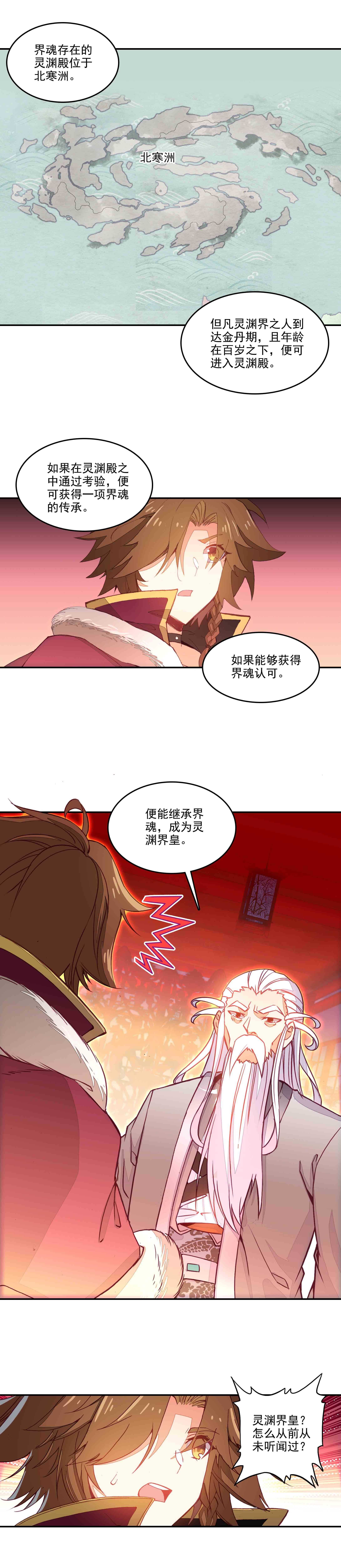 第69话6