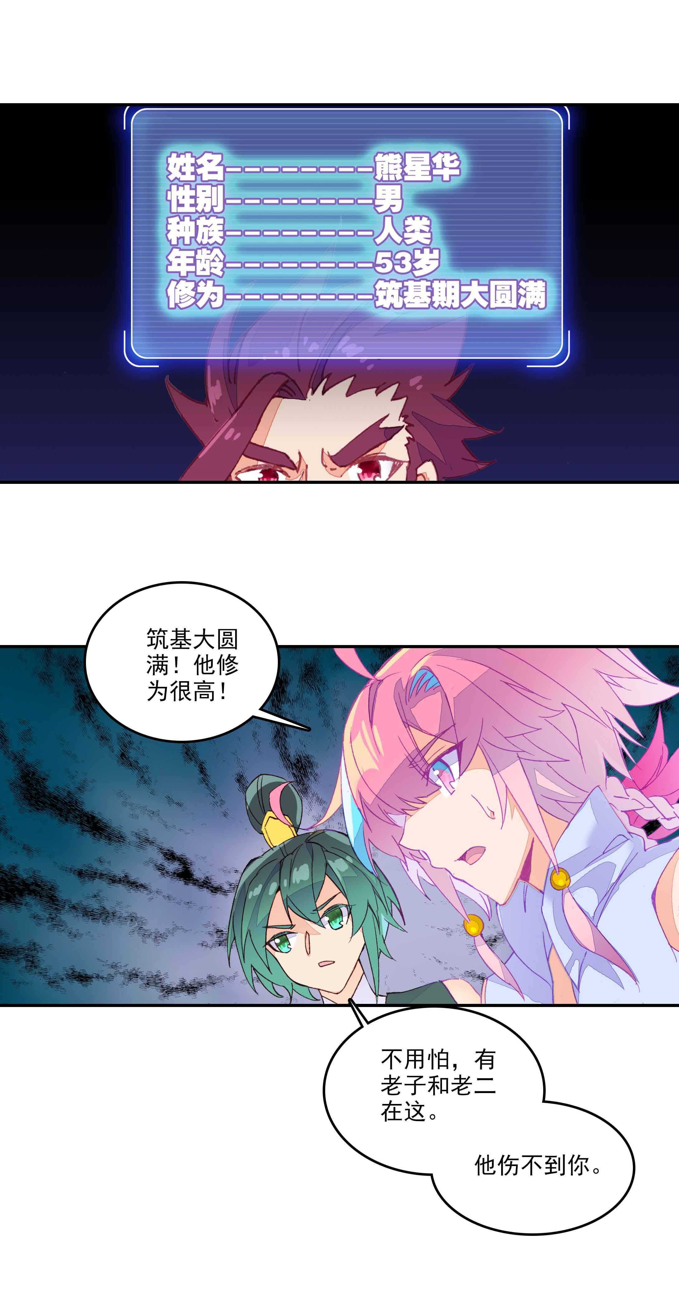 第57话8