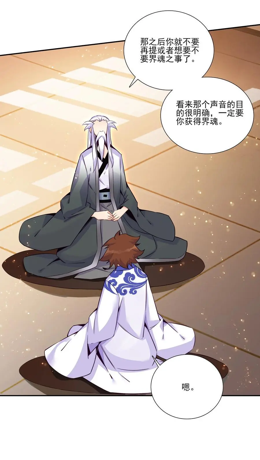 262 第257话 要生啦~8