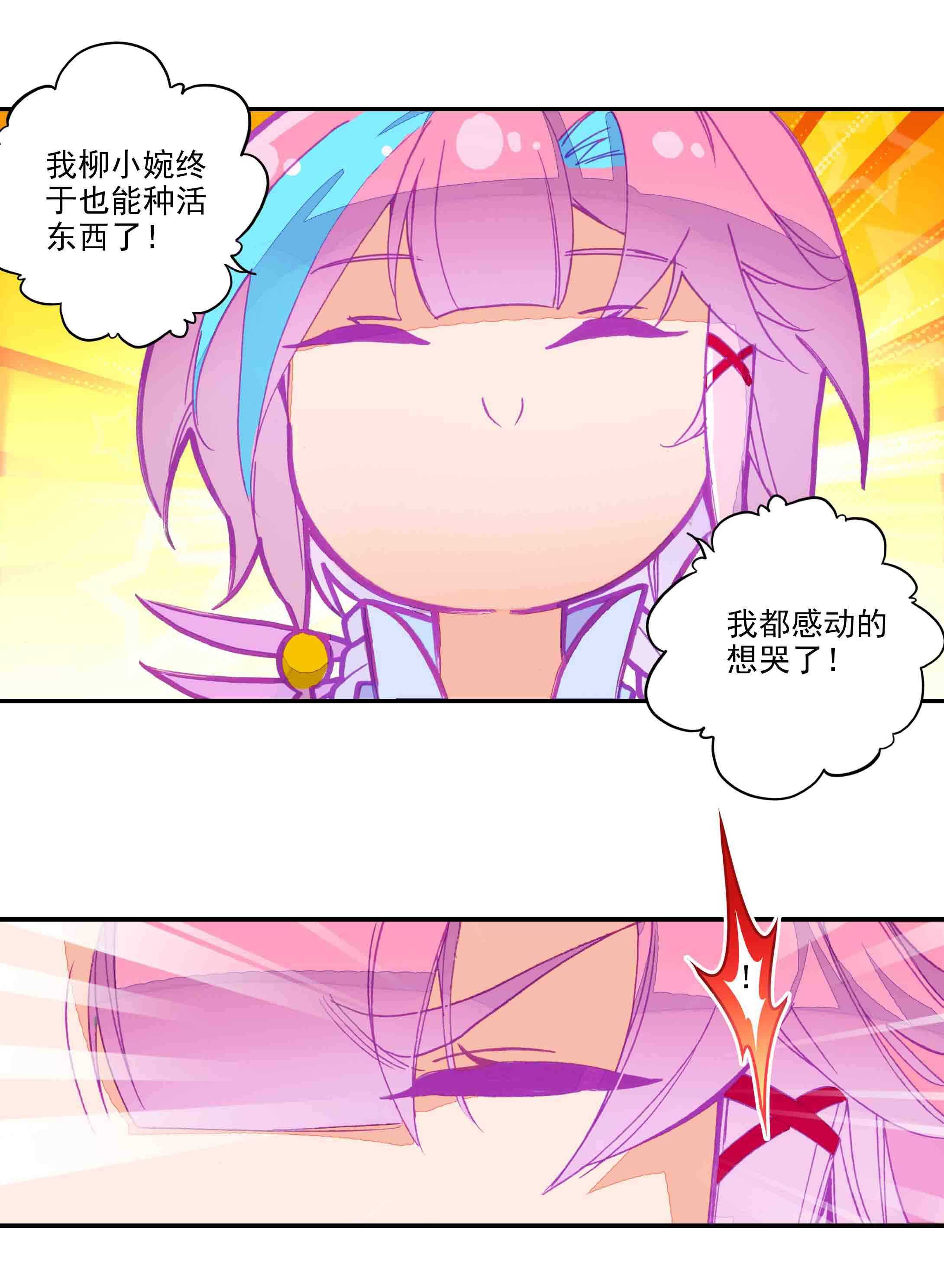 第48话23