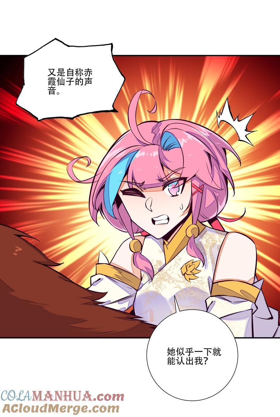 252 第247话 降魔阵盘33
