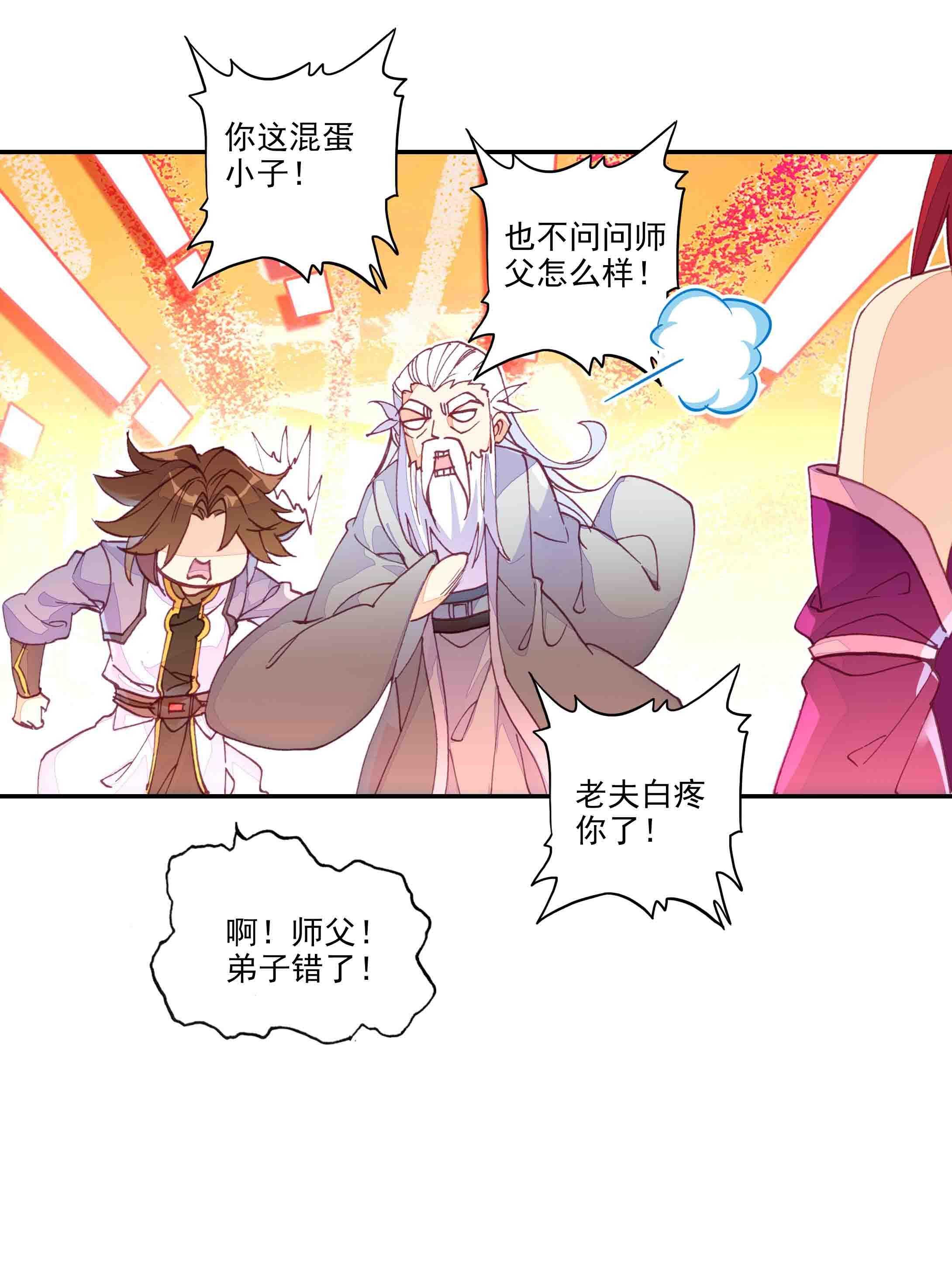 第45话21