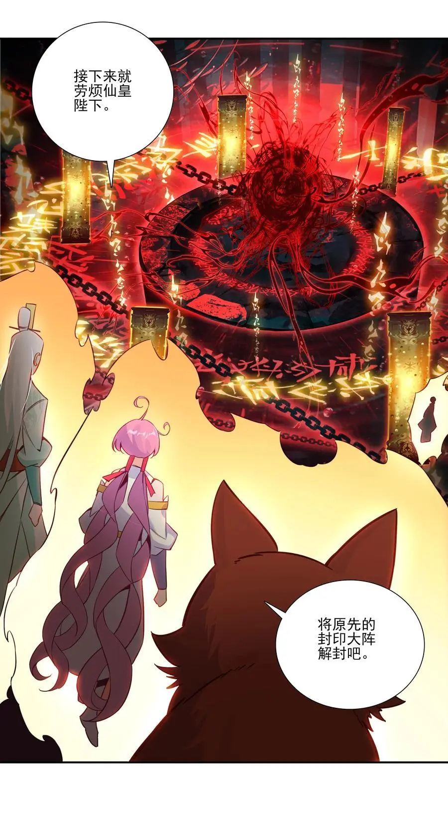 258 第253话 都得死！4