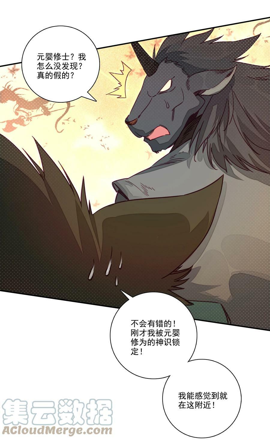 208 第203话 我被锁定了！！！6