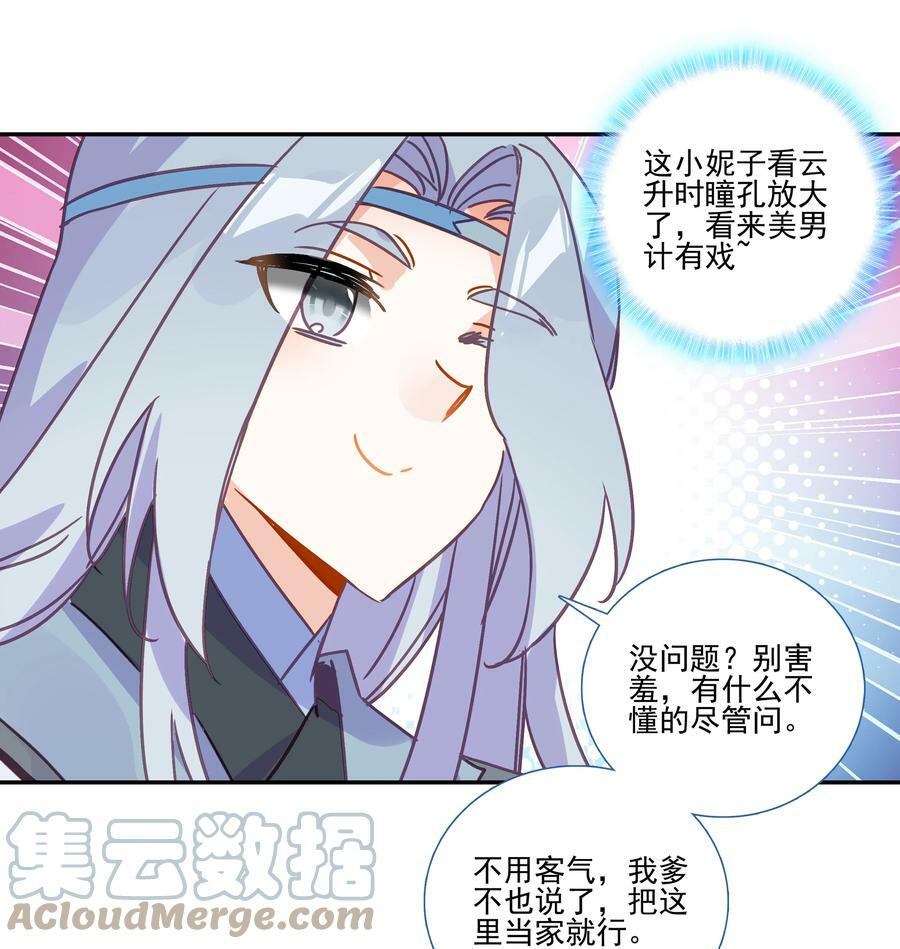 188 第185话 腹有诗书气自华24