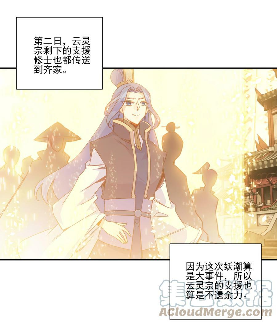199 第194话 什么！师妹有个好大儿？8