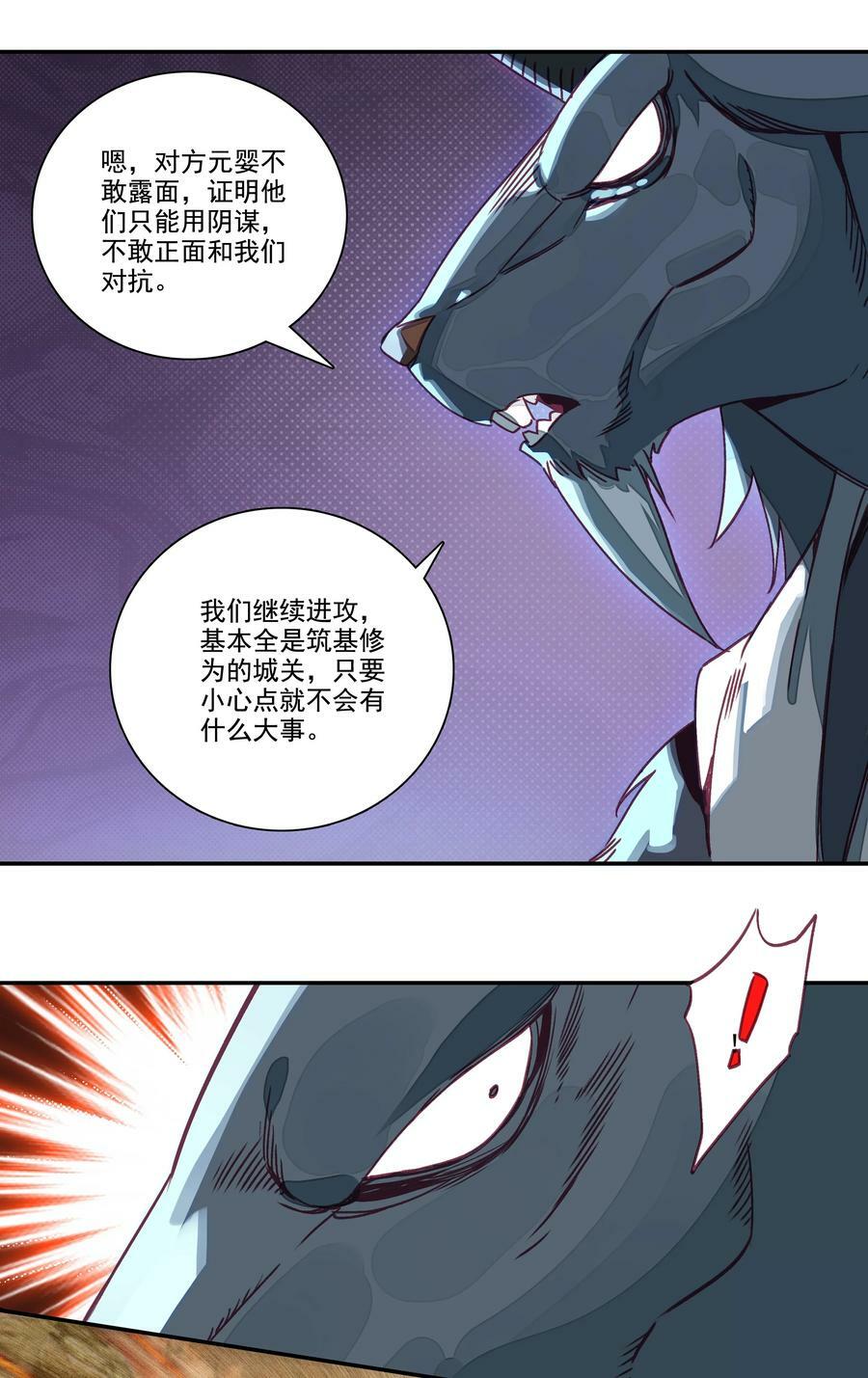 208 第203话 我被锁定了！！！15