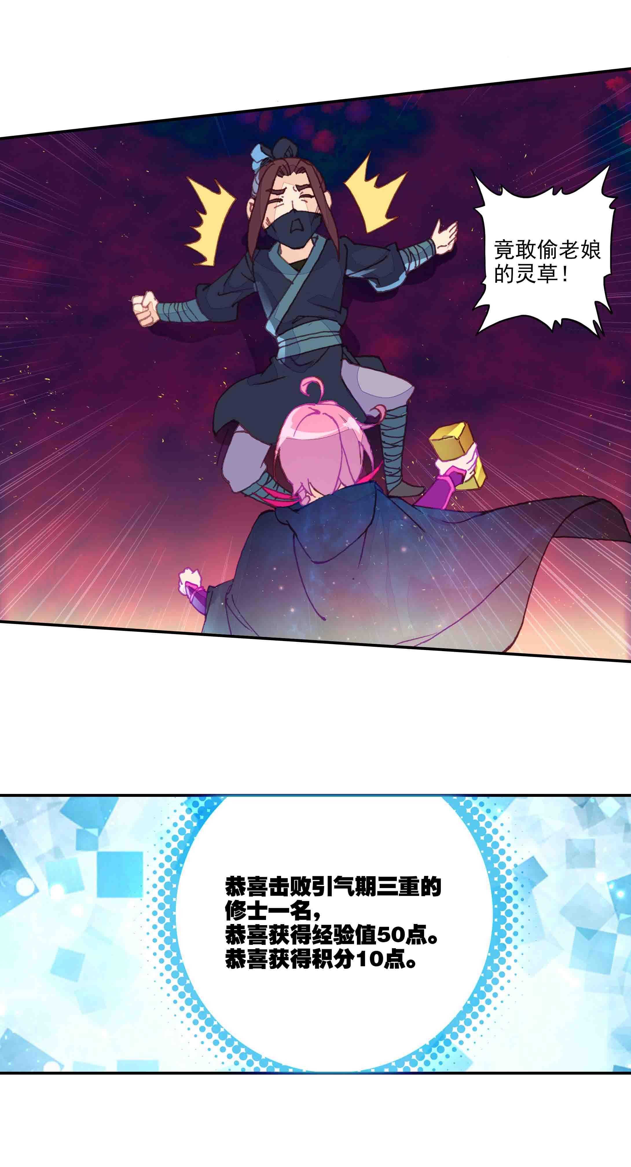 第49话8