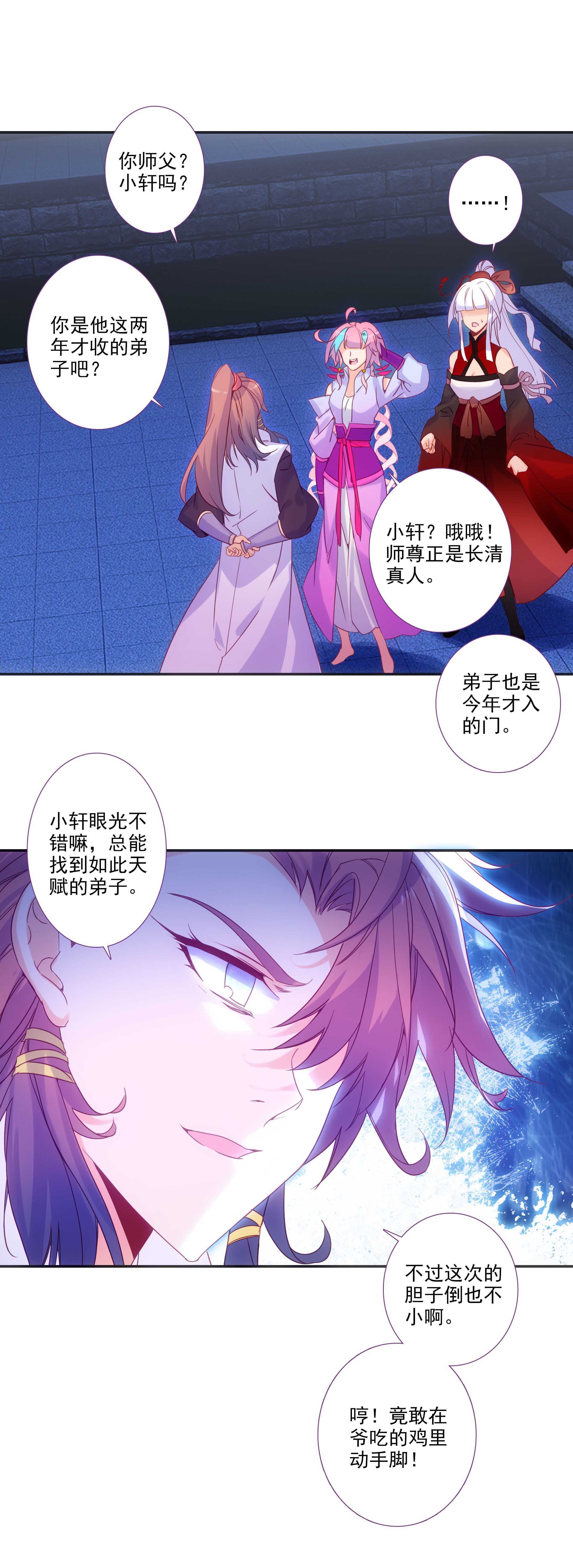 第75话4