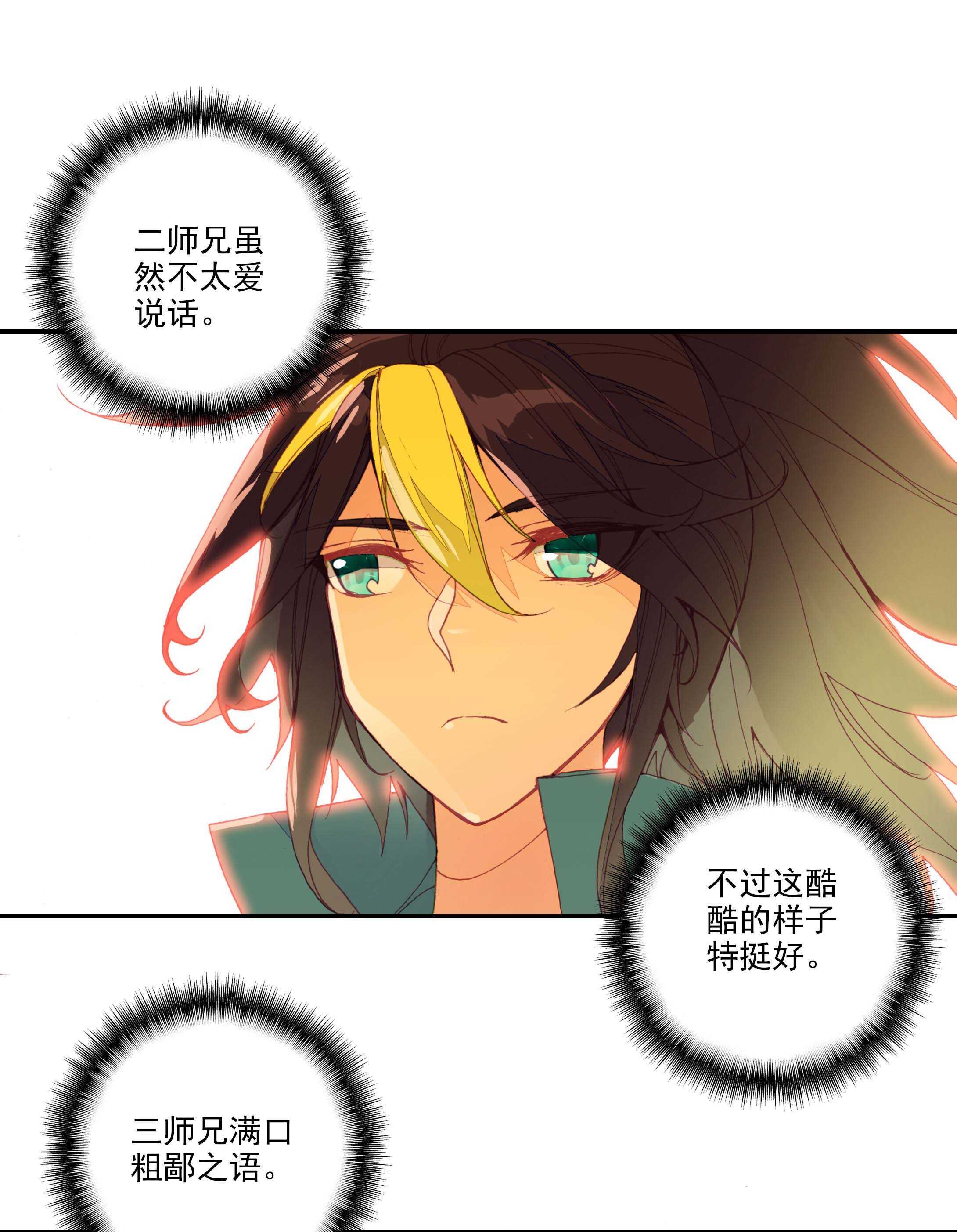 第29话26