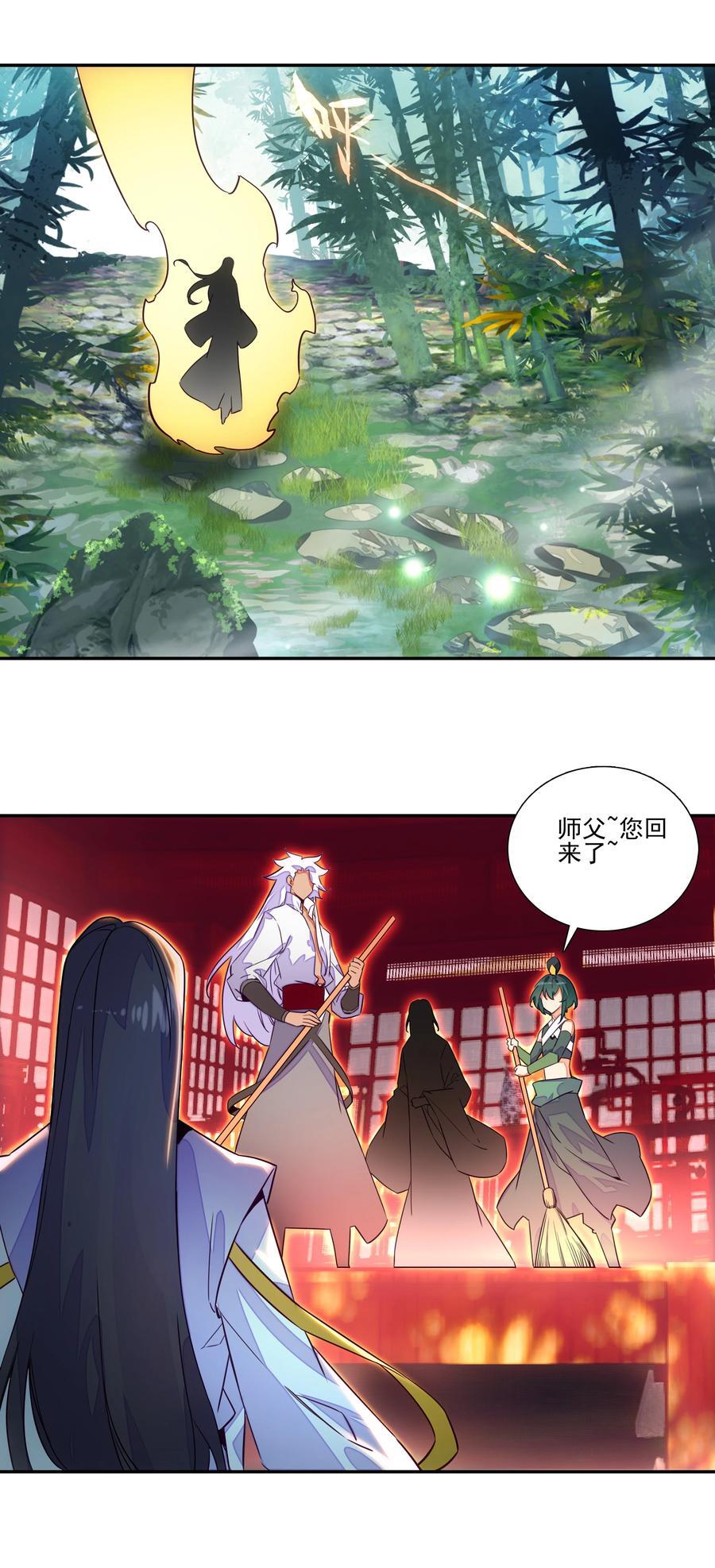 244 第239话修罗场31