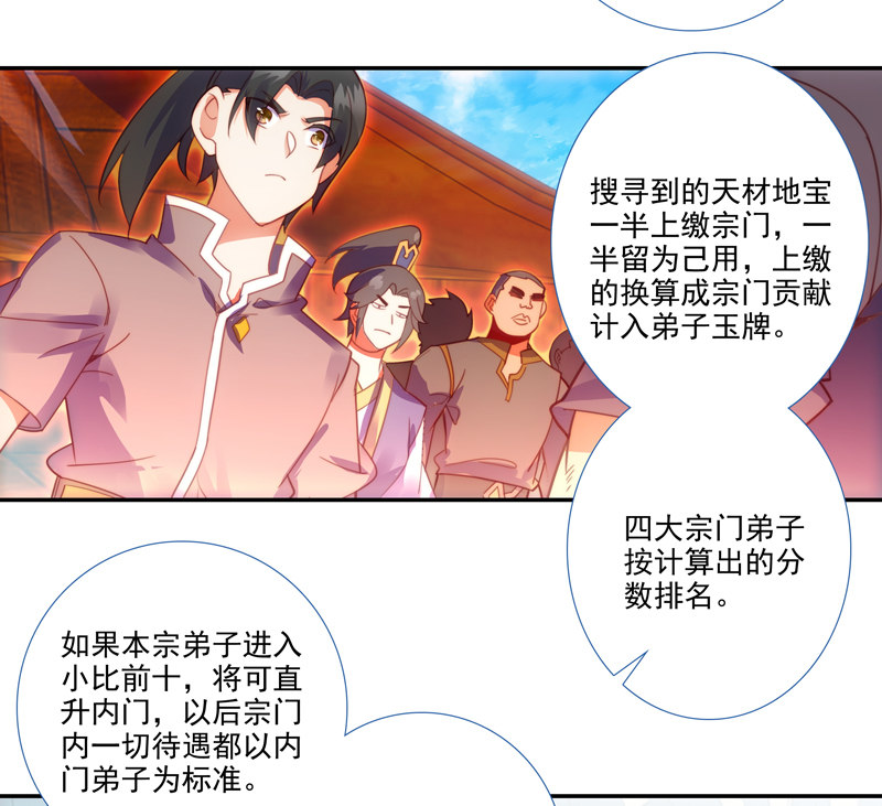 第124话4