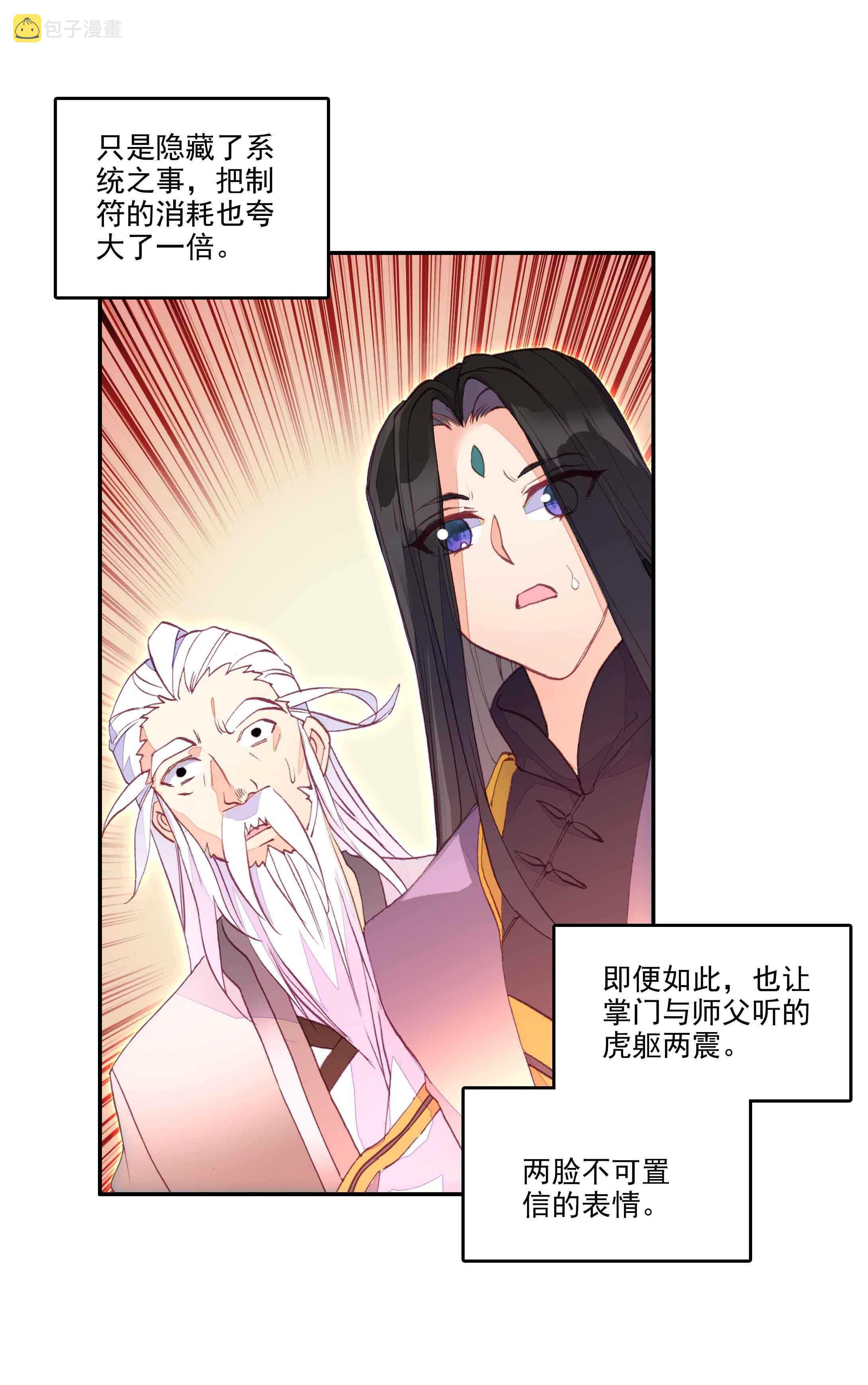 第36话24