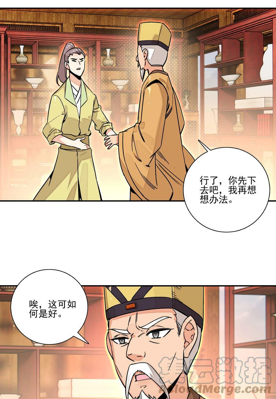 227 第222话 失踪的仙人10