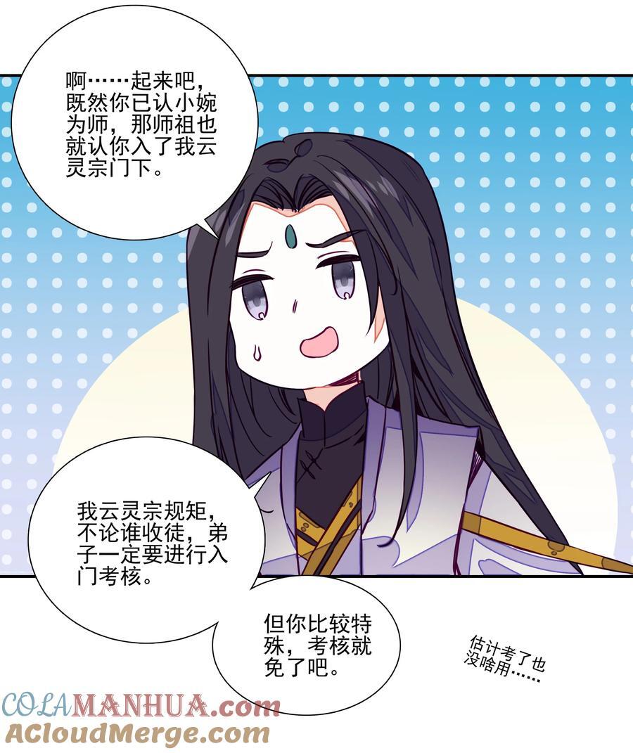 243 第238话考核28