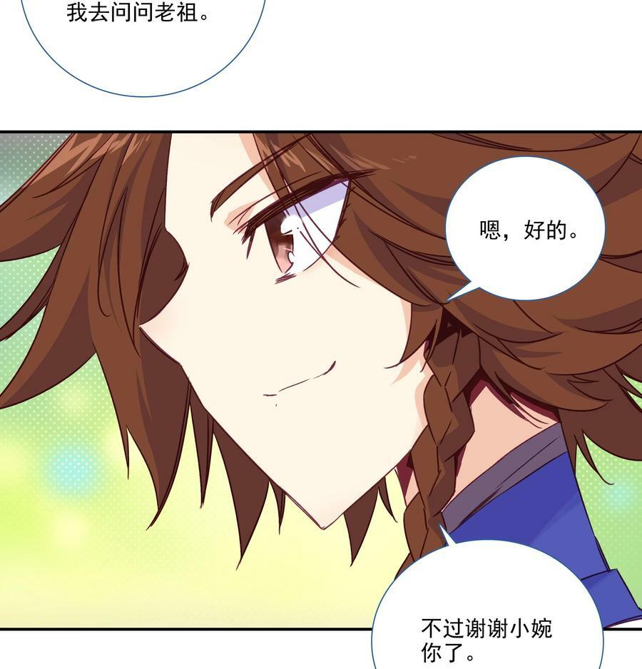 194 第190话 气运19