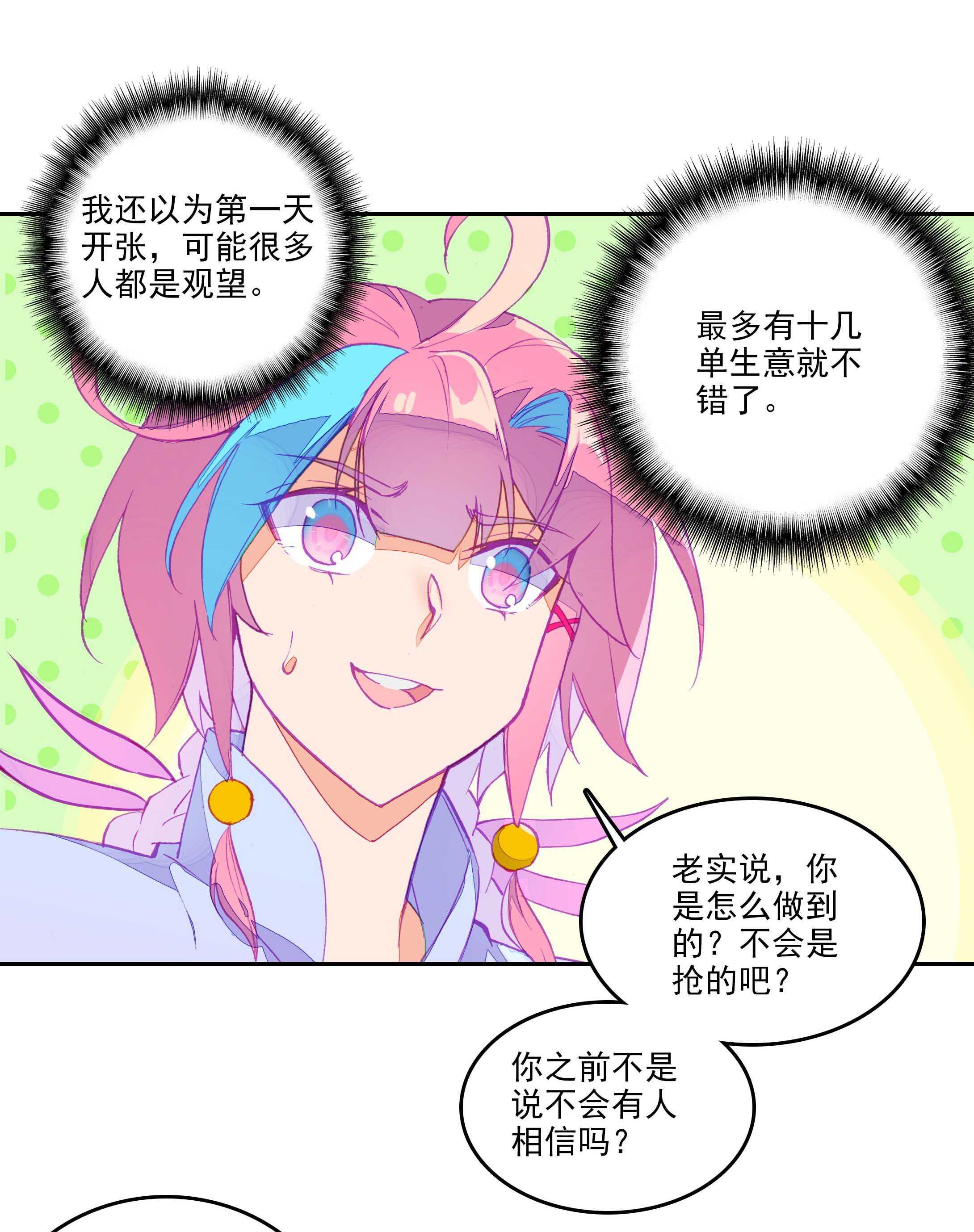 第51话1