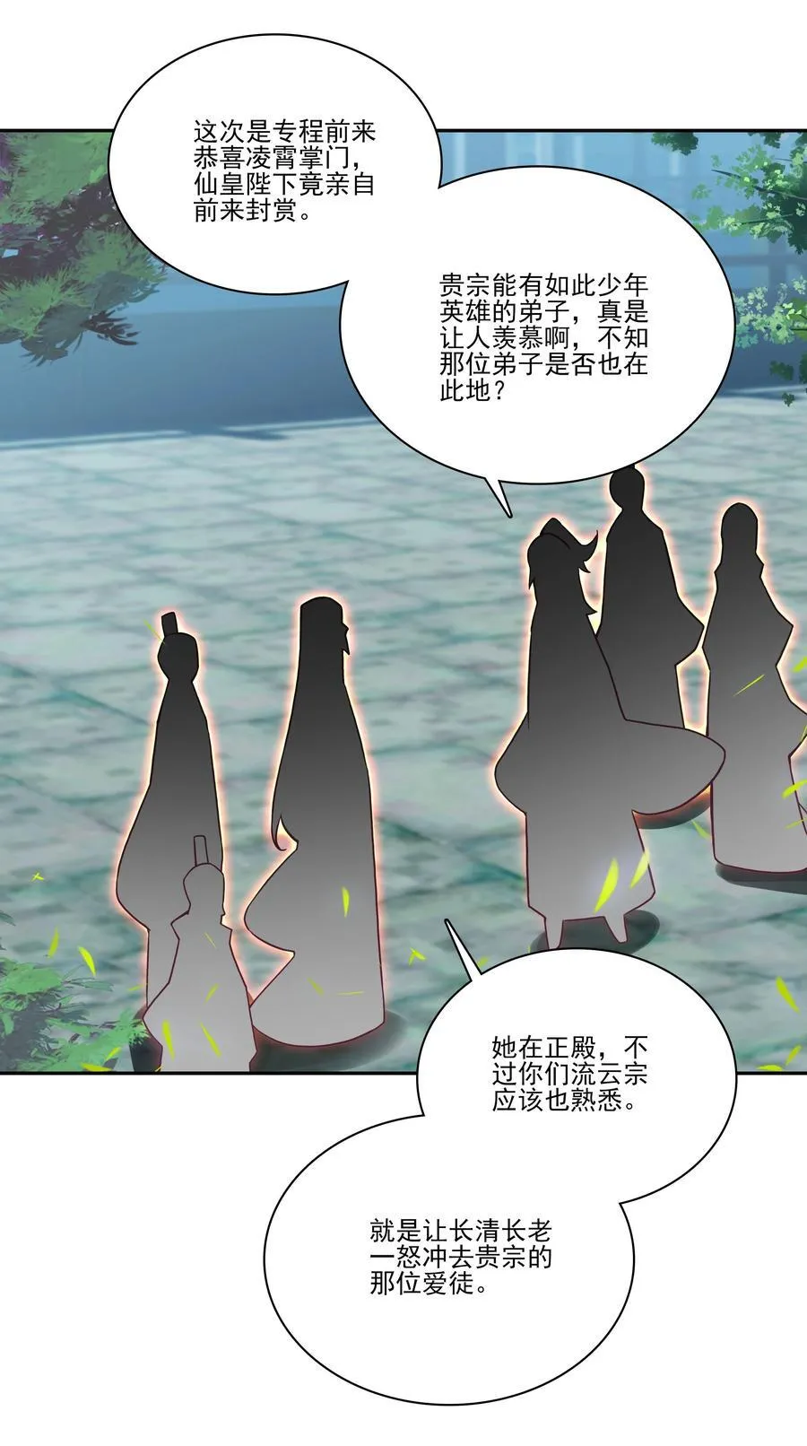 渡劫 渡劫25