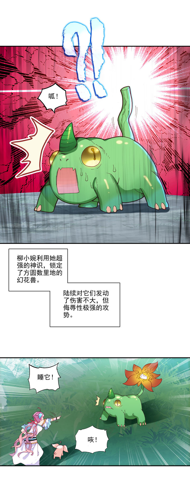 第130话26
