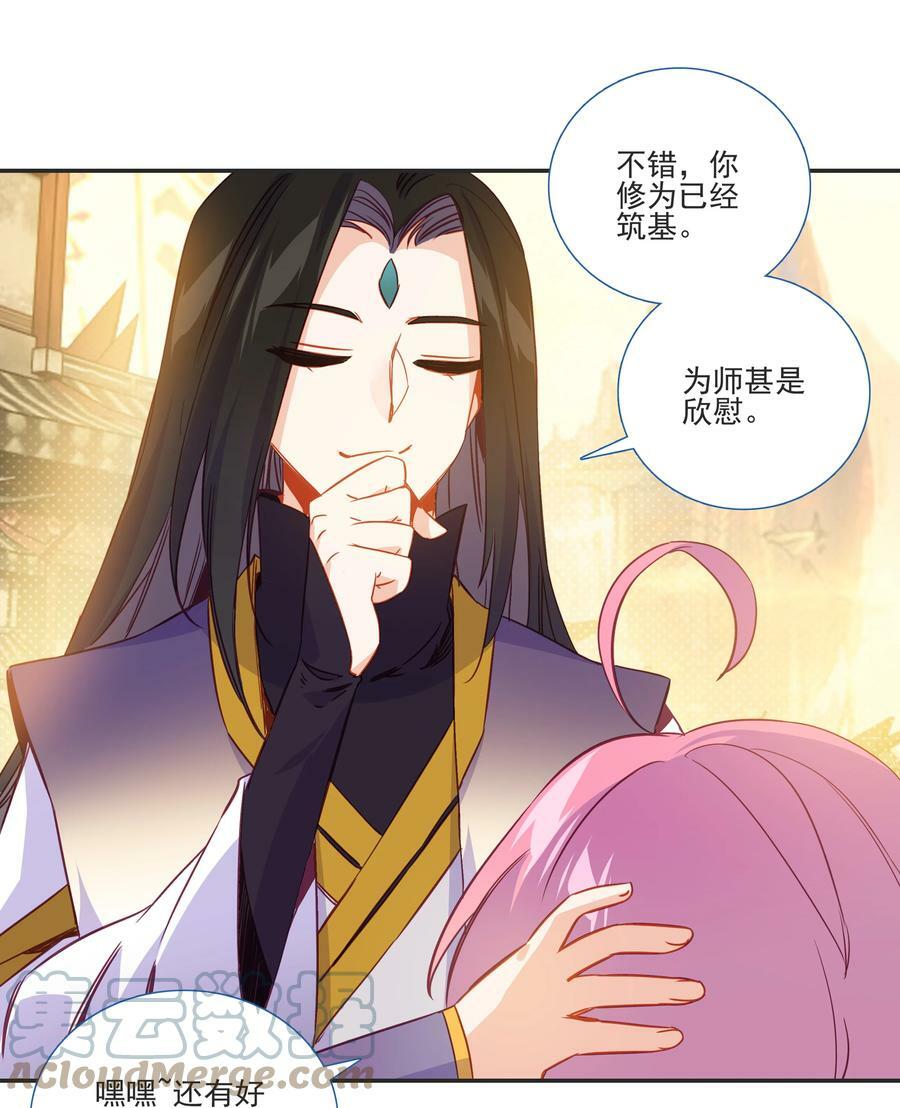 196 第192话 我不该在这里20