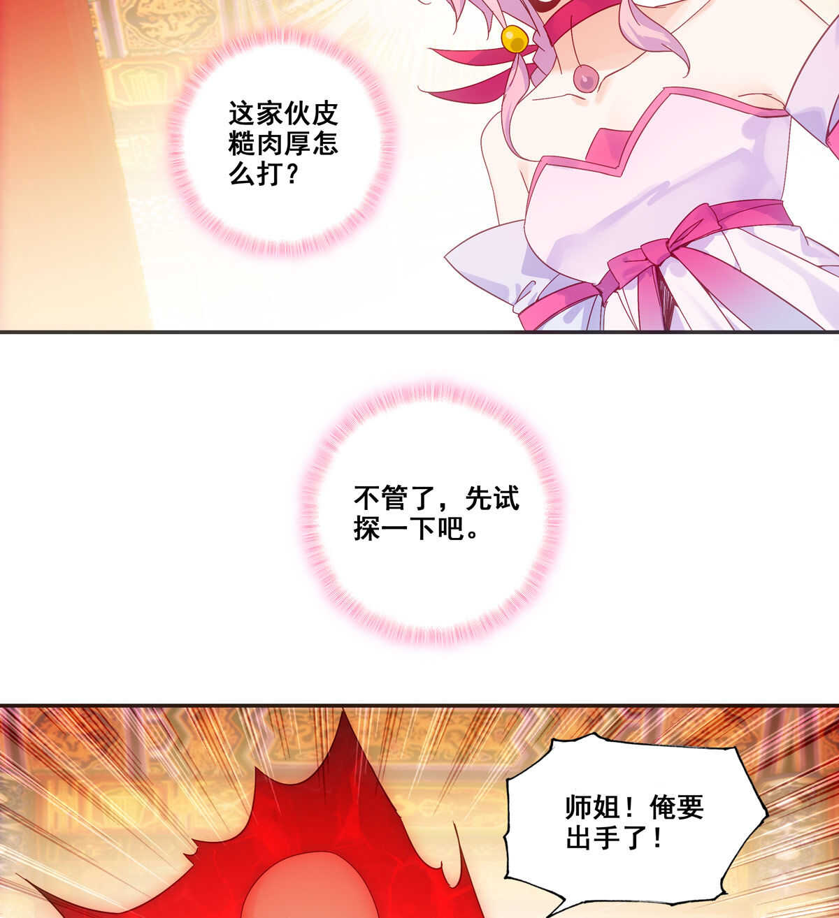 第83话6