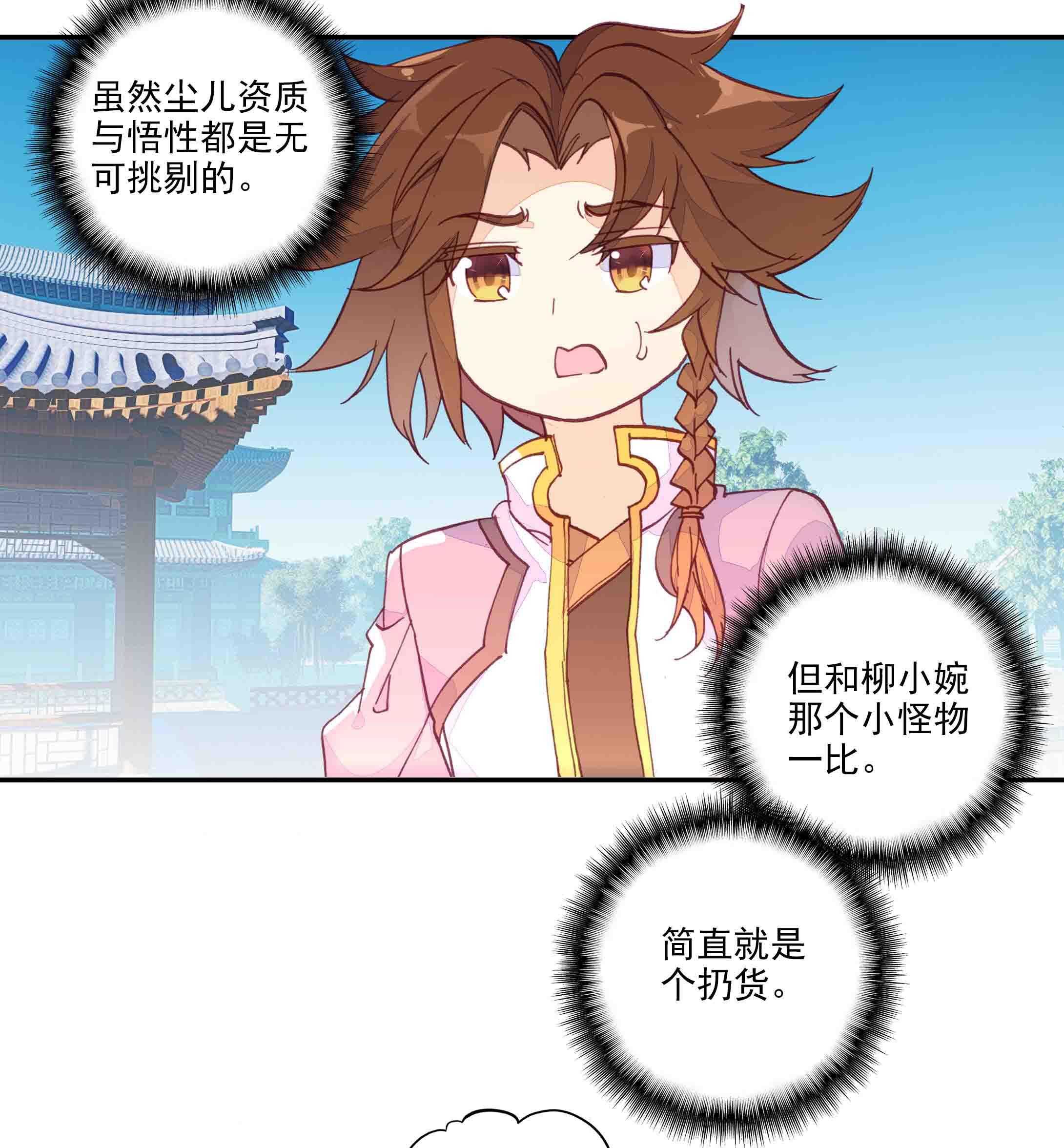 第45话23