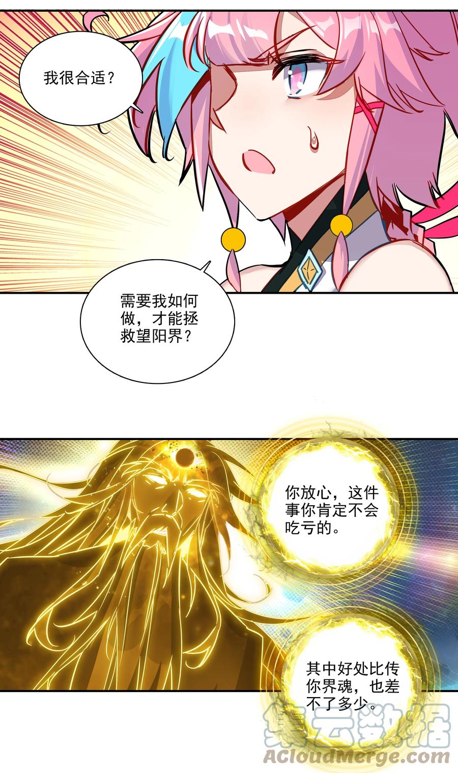 168 第165话 你有什么可教的？！20