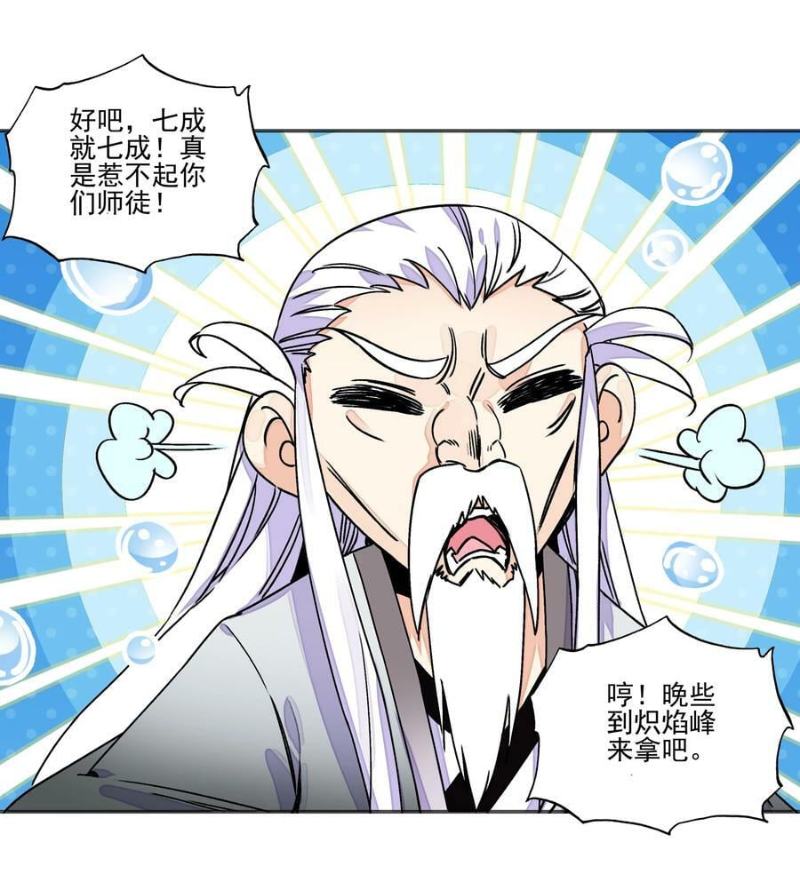 214 第209话 大战之后31