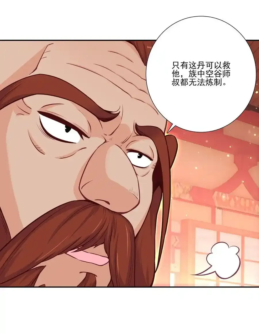 十品丹方 十品丹方35