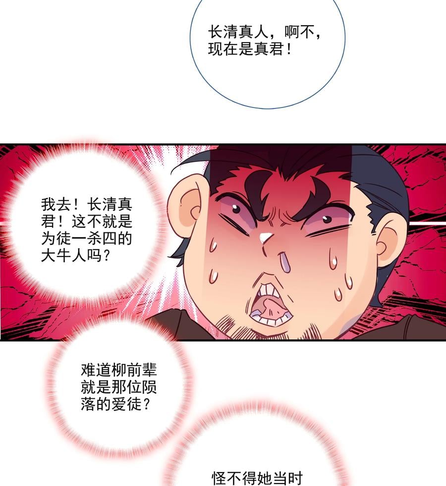 181 第178话 花样美男齐天云27