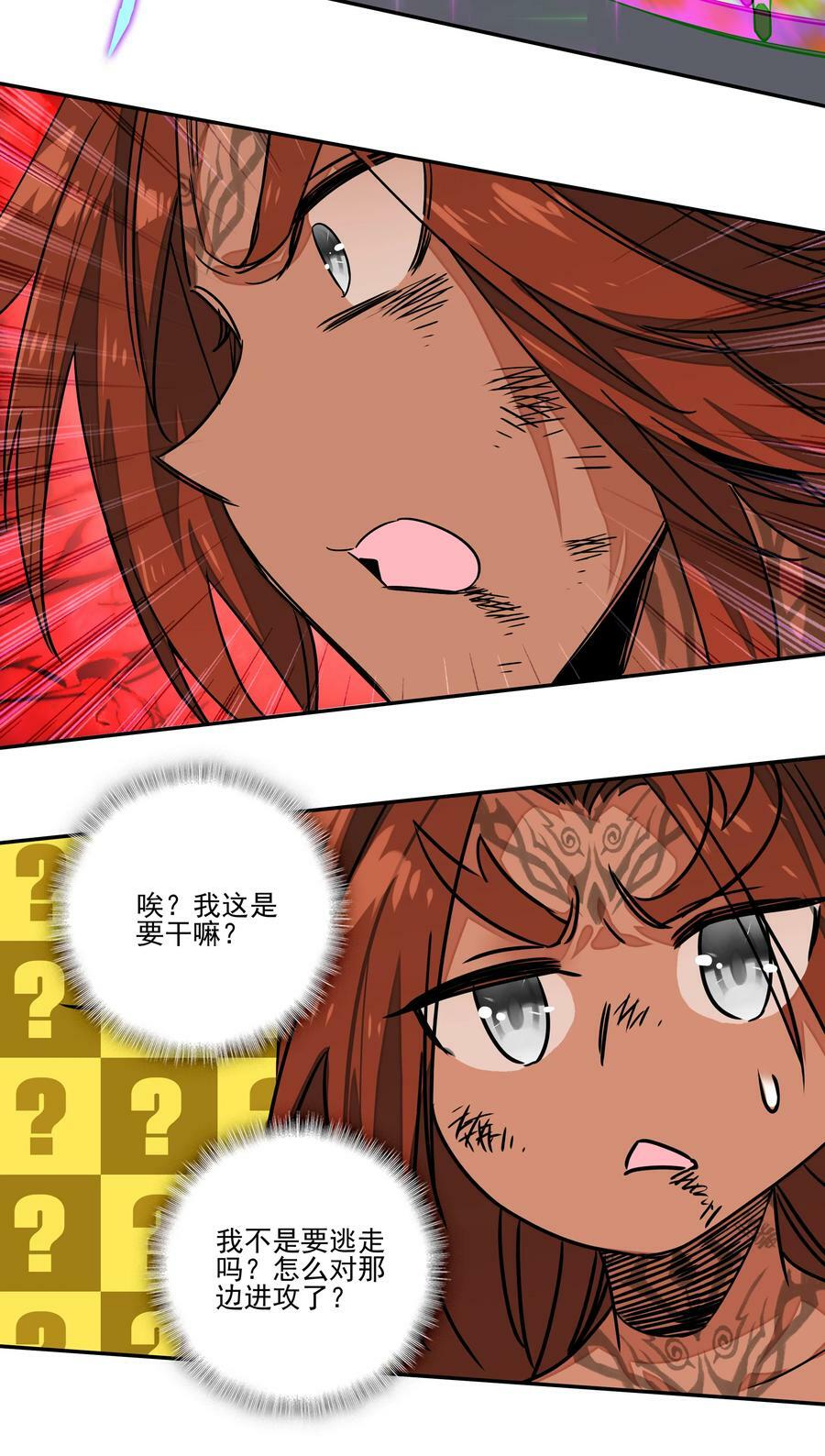 213 第208话 不存在的第三者13