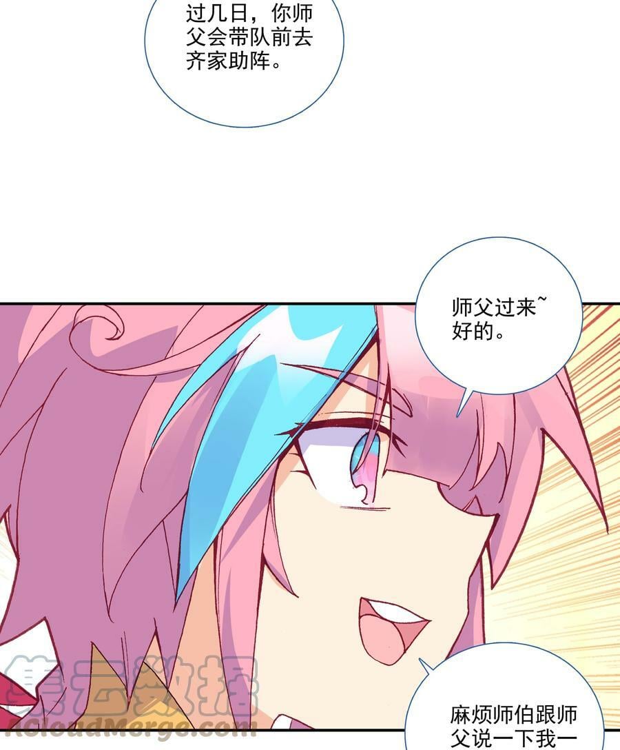 186 第183话 妖潮预警22