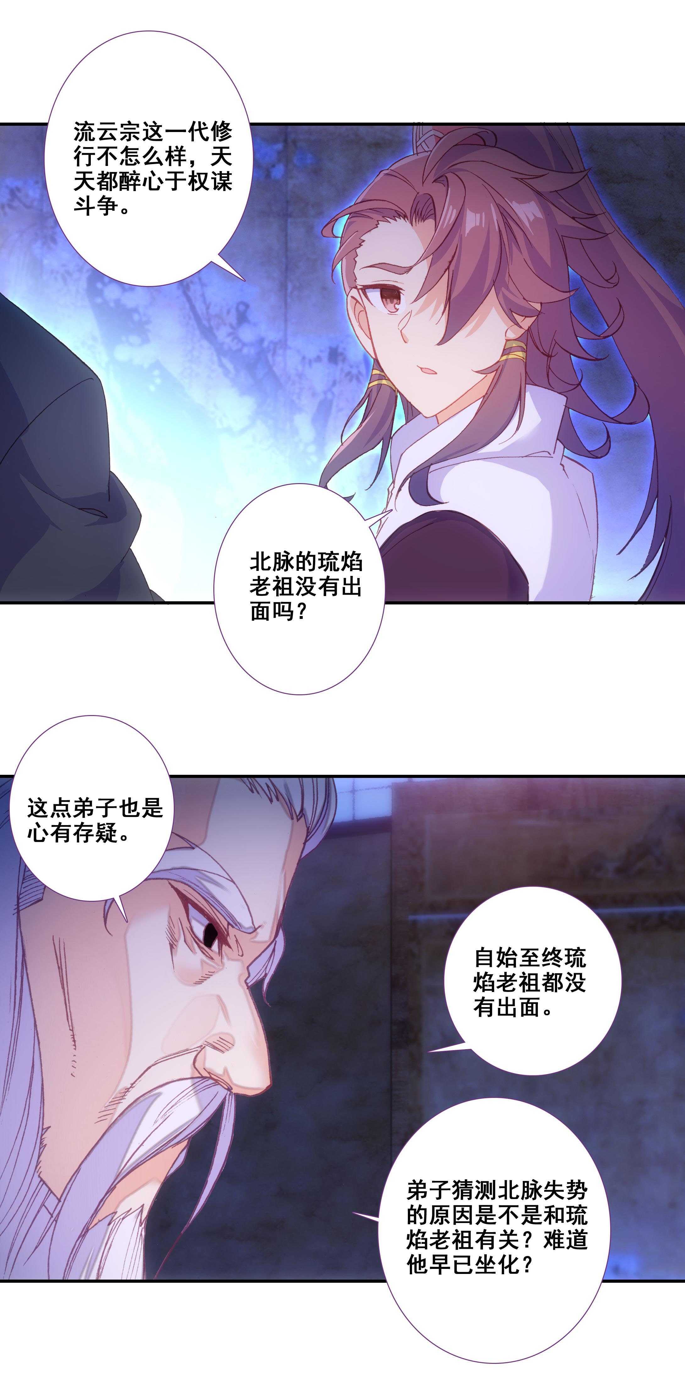 第77话13