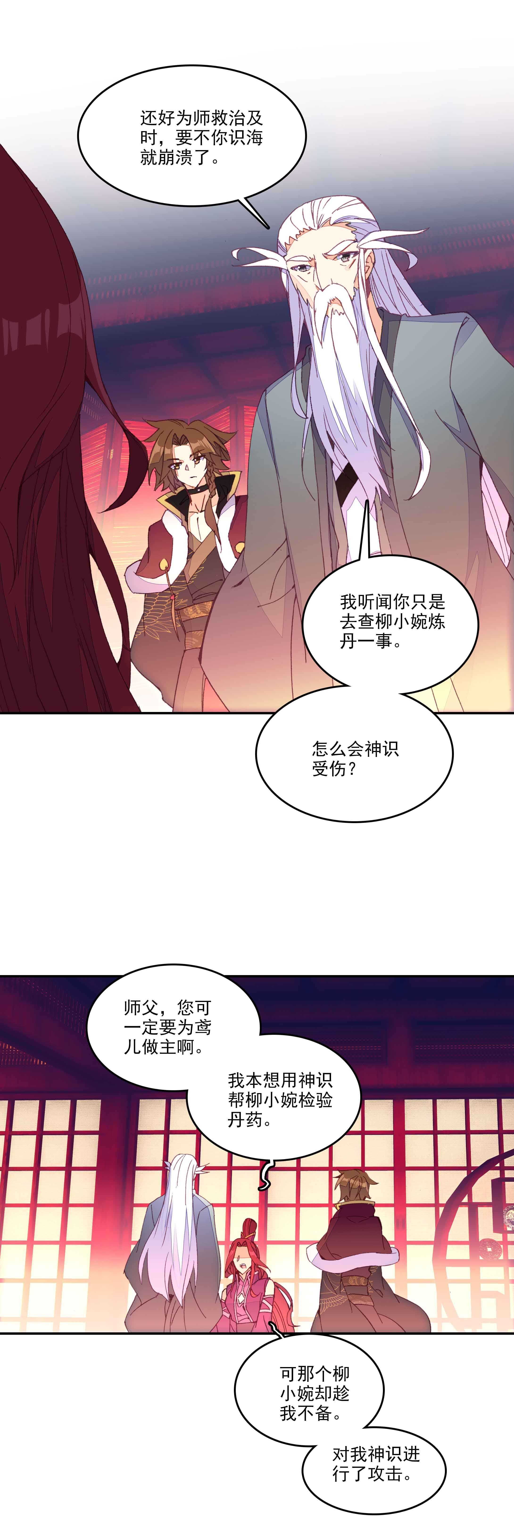 第56话16