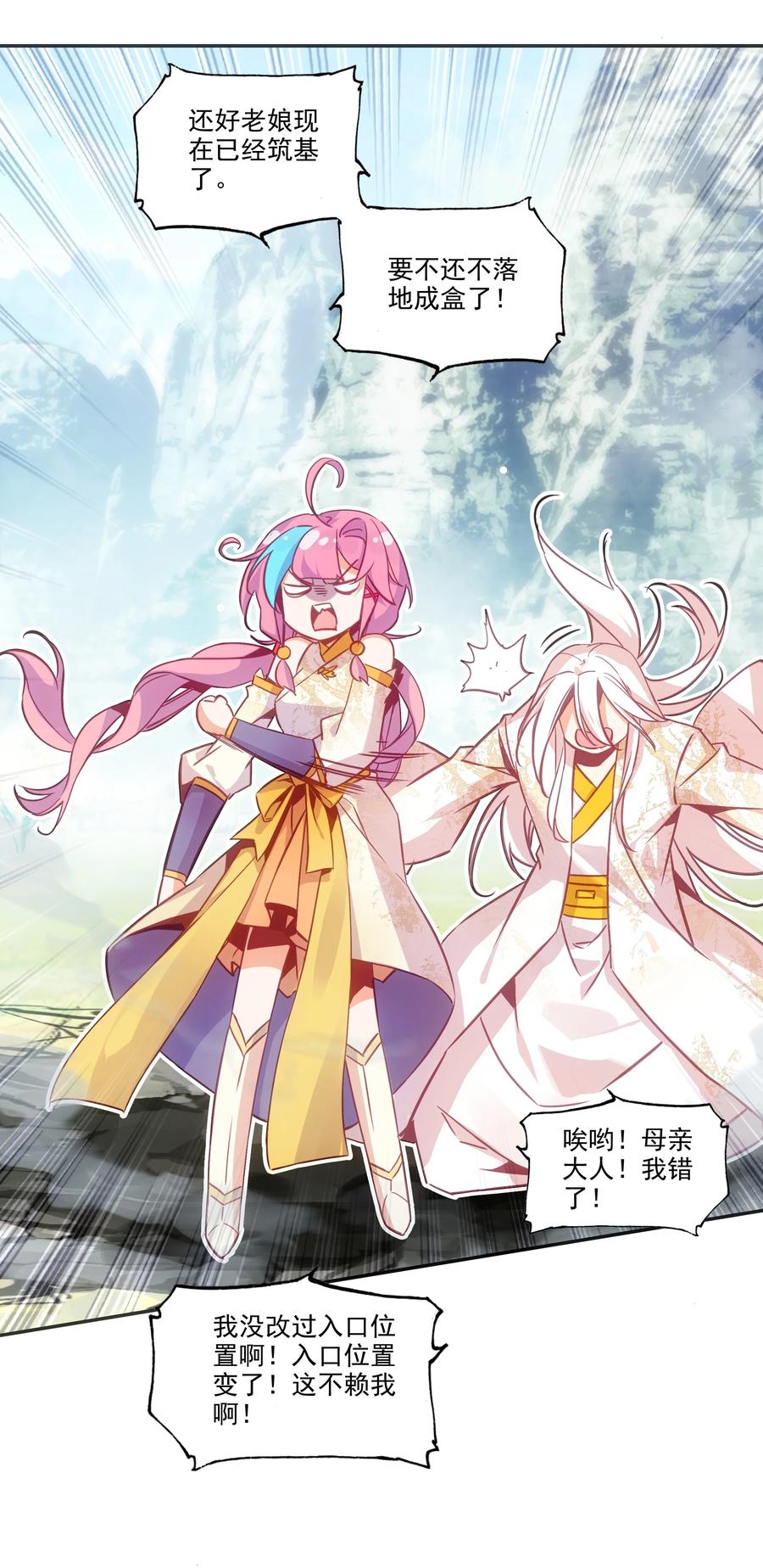 174 第170话 母亲大人33