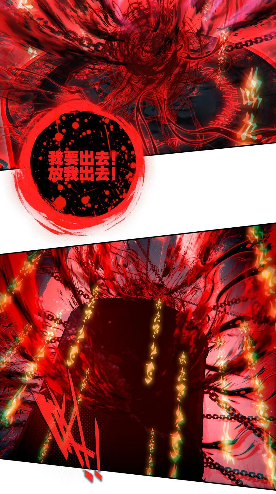 240 第235话魔气入体11