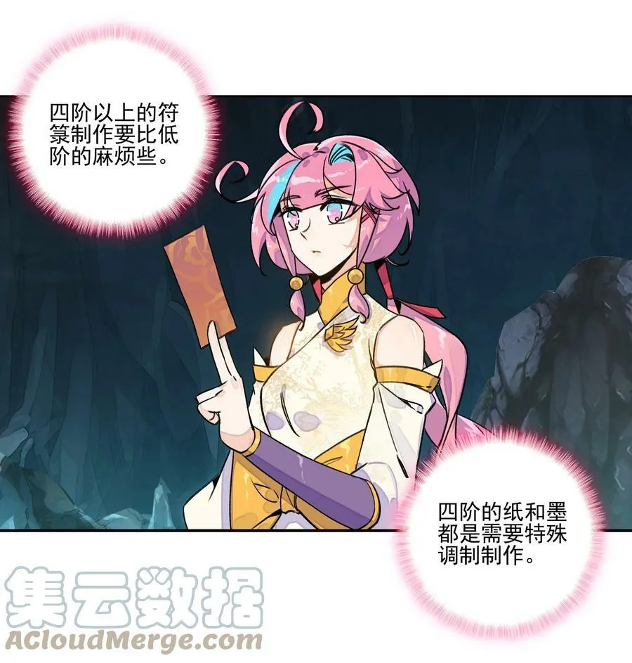 218 第213话 又要开战了？！10