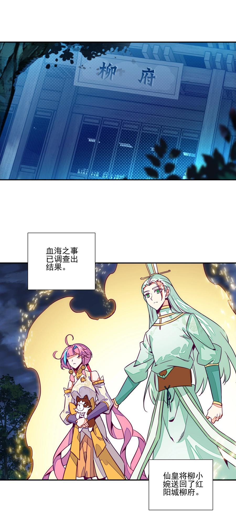 243 第238话考核13