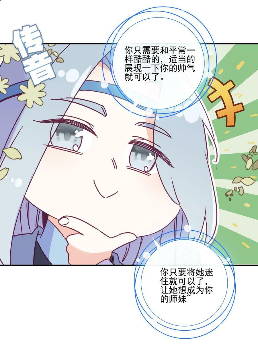 188 第185话 腹有诗书气自华17